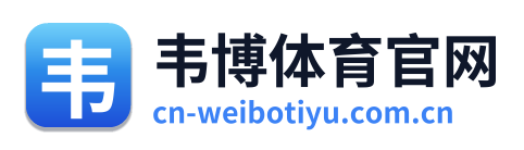 韦博体育官网 Logo